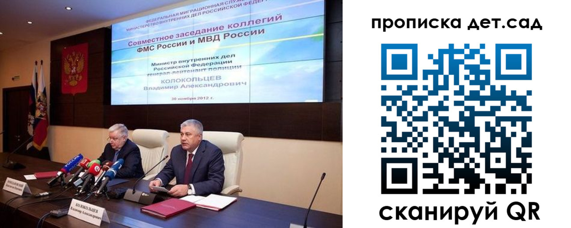 прописка ребенка в Раменском