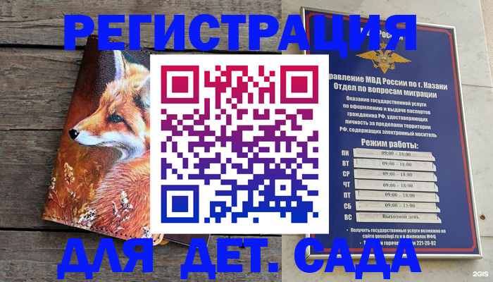 временная регистрация законно в Раменском
