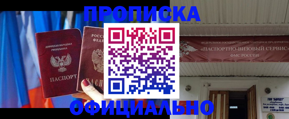 временная регистрация для всех в Раменском
